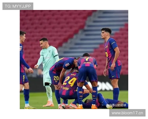 巴萨防守失位情况频发，阶段性崩盘反映全队体系稳定性面临考验